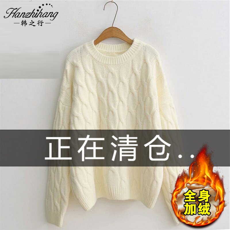 Autumn/Winter 2025 New Style Round Neck Lazy Style Loose Cable Knit Base Sweater with Fleece Lining and Thickened Women's Sweater Autumn/Winter 2025 New Style Round Neck Lazy Style Loose Cable Knit Base Sweater with Fleece Lining and Thickened Women's Sweater