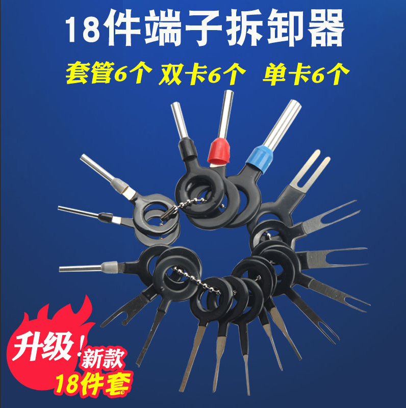 Automotive terminal harness plug wiring harness terminal pick needle unlocking key removal extraction tool