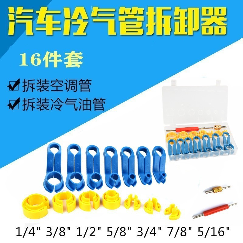 New cold gas pipe rapid joint dismantling fuel pipe air conditioning detachable vehicle air conditioning maintenance tool
