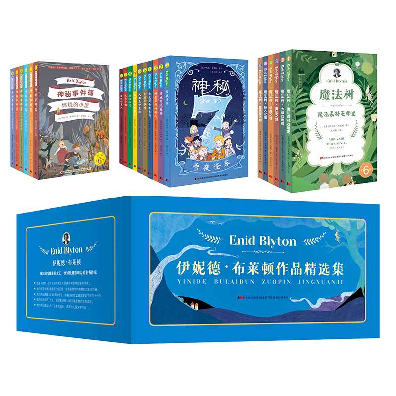 Selected Works of Enid Blyton: 22 Magic Tree Mystery 7 Case Files Set, Published by Jilin Fine Arts Publishing House