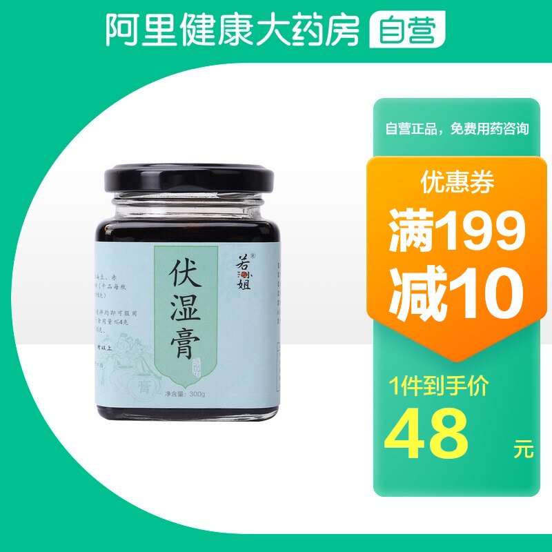 Fuwet paste Cream Poria Cream with damp cream Soup 4 Soup Balls to dispel damp cream Oil fire pimples with thick moisture to adjust the spleen