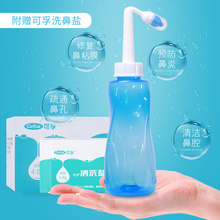 5.8元包邮  可孚 300ml洗鼻器+20包洗鼻盐+防尘罩+双喷头+赠品包+赠100片创可贴