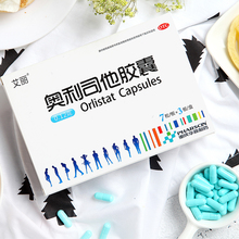【艾丽】奥利司他减肥胶囊7粒