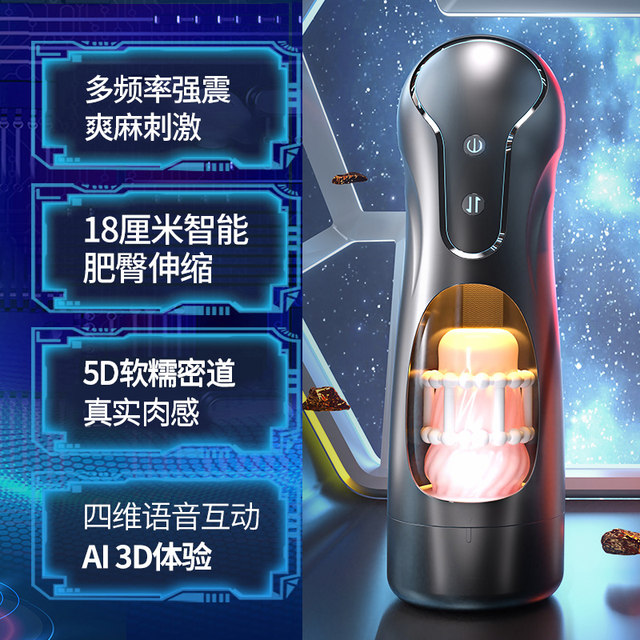 Airplane Cup Men's Products Fully Automatic Telescopic Electric Oral Sex Clamp Suction Heating Adult Sex Toy Masturbator for Men