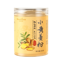 Yunnan ginger powder small turmeric powder edible special foot soaking drink non-dehumidification and dehumidification tea strengthening the spleen and conditioning