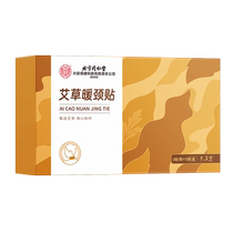 Beijing Tongrentang Neck Warming Patch Mugwort Patch Neck Hot Compress Neck Protector Cervical Spine Neck Steam Shoulder Neck Scarf Mugwort Moxibustion