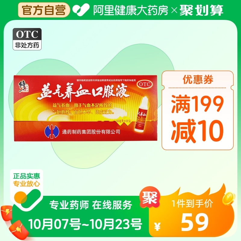 Correction of Qi Jiao Nourishing Blood Oral Fluid 12 Body Deficiency Qi and Blood Face Pale Qi and Blood Deficiency Supplement Qi and Blood Two Vanity-Taobao