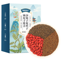 Shayuanzi Cuscuta Wolfberry Tea Bags Chinese Flagship Store Medicinal Materials Can be Matched with Schisandra Bubble Tea Bags for Men