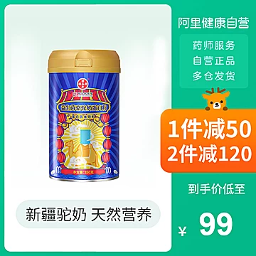 潘高寿益生菌骆驼奶蛋白质粉350g[50元优惠券]-寻折猪
