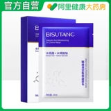 水杨酸祛痘保湿保湿面膜淡化痘印积雪草修覆护男女官方正品旗舰店