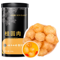 Yunnan White Medicine Gui Round Meat Dry nuclear-free Non-special grade Chinese herbal medicine Long Eye Flesh Dry New Cargo Official Flagship Store
