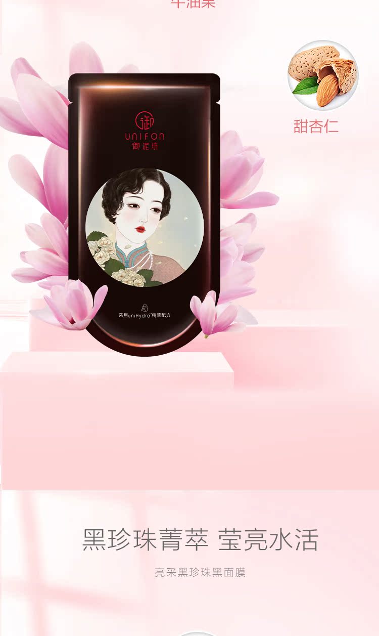 Royal Mud Watery Soft Black Mask 21 Piece Clean Brightening Moisturising Sinh viên làm sáng Màu da chính hãng Nữ mặt nạ innisfree trà xanh