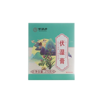 (Alibaba Health Self-operated) Baixiao Danfu Moisturizing Ointment 270g bottle