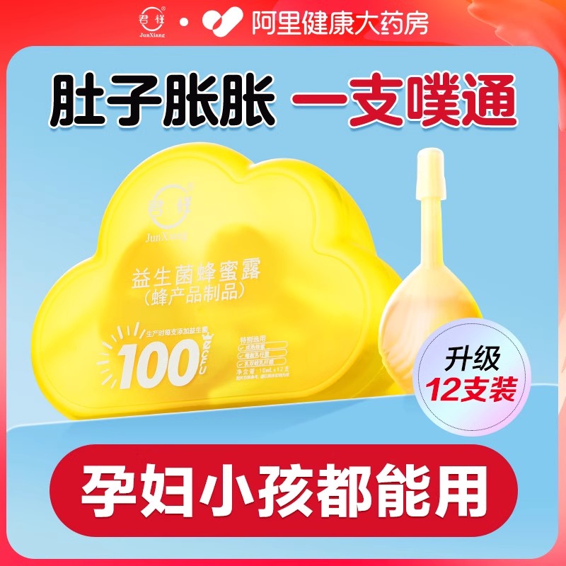 Probiotic Honey Dew Pregnant Woman Special Maternal Honey Bolt Constipation Person Opener Honey Dew Midwife Recommendation-Taobao