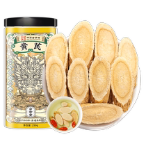 Fanghezhou Astragalus 250g bottle