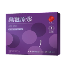 Beijing Tongrentang Qingyuantang mulberry puree black mulberry juice pure fruit freshly squeezed mulberry juice official