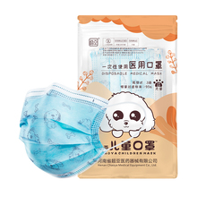 19.9元包邮 超亚 儿童一次性医用口罩 灭菌型 10枚*5包