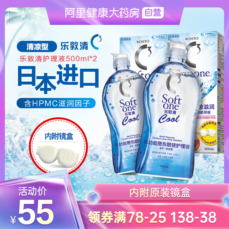 ManXiuredun Ledun clear c3 cleaning liquid multifunction contact lens care fluid 500ml Mepupil drops moisturizing