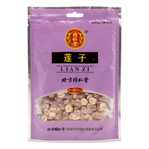Tongrentang Lotus Seed Dried Goods Coreless Soup Porridge Tremella Soup 100g Bag of Edible Lotus Seed Meat