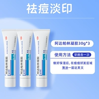 30 г х 3 коробки адапалинский гель