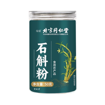 The Shin Sheng Tang Dendrobium Powder 50g
