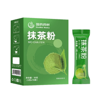 Sinopharm Pure Matcha Powder 0 Sucrose Fitness Special Green Tea Powder Baked Latte Milk Tea Ingredients Special Instant