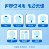 Охлаждающий пластырь, жаропонижающий пластырь, прохладный и охлаждающий летом, жаропонижающий охлаждающий пластырь для мобильного телефона, прохладный и прохладный летом для предотвращения теплового удара