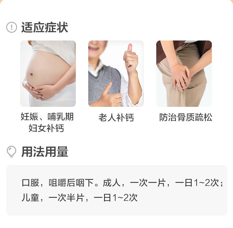 药房同款 朗迪 碳酸钙D3片 100片 图3