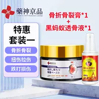 [Специальный комбинированный набор 1] Мазь от переломов и трещин * 1 + Жидкость, проникающая в кости черного муравья * 1