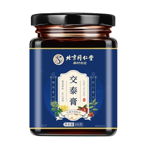 Beijing Tongren Jiaotai Cream Pills Zhang Cinnamon Wild Date Kernels Ginseng Zhongjing Licorice Official Flagship Store for Men and Women