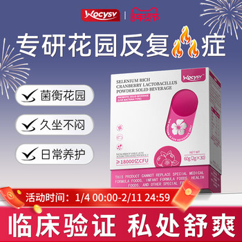 Wocysv Cranberry Women's Probiotics Care for Private Parts and Regulate Lactobacillus Flora Official Flagship Store