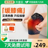 Научно-популярный массажер, наколенники, удерживающий тепло компресс для пожилых людей, подарок на день рождения