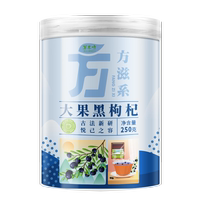 Caomu Fang Large Fruit Black Wolfberry 250g