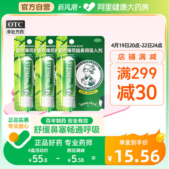 Mentholatum Nasitong Compound Menthol Nasal Inhaler Nasal Congestion Nasal Relief Magic Device Refreshing and Drowsy Driving