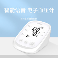 【阿里健康】中老年医用掌护电子血压计