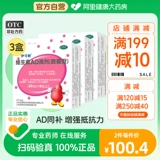 3 коробки] yikexin ad Витаминные препараты старше одного года 30 капсул 30 ad