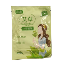 Sanqifang Mugwort Herbal Warming Patch (disposable heating patch)
