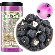 (Self-operated by Ali Health) sun clara black wolfberry 250g bottle