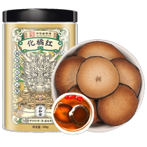 (Self-operated by Alibaba Health) Sun Clara Orange Red 100g bottle