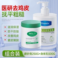 Питательный скраб, крем для тела, 750г