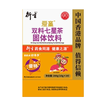 (Self-operated by Alibaba Health) Hong Kong-derived Seven Star Tea Childrens Hawthorn Chicken Inner Medicinal and Food Source 20 Bags Box