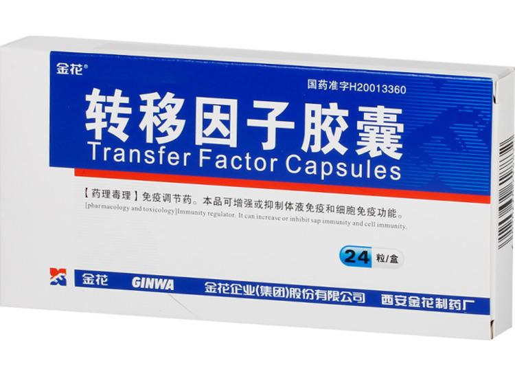 【中国直邮】金花   转移因子胶囊   3mg:100μg*24粒/盒