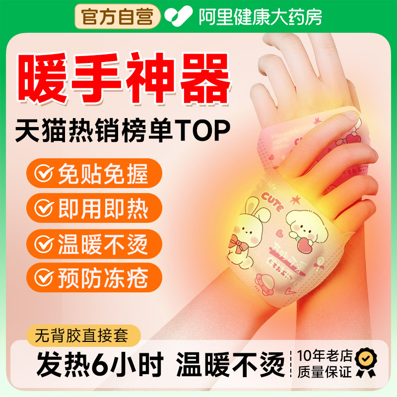 ハンドウォーマー、ウェアラブルハンドウォーマー、自己発熱ウォーマー、ミニポータブル、子供や学生向けの特別な工芸品