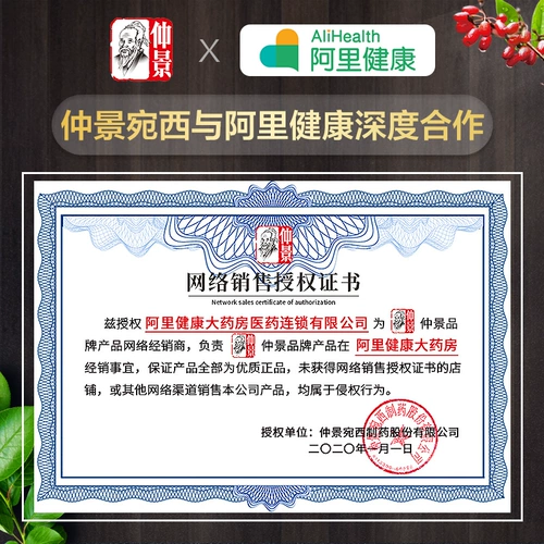 仲景 Gui fu dihuang таблетки концентрированные таблетки боятся холодного дефицита янга, инь, инь, двух дефицита, теплых ян, почки, сильных почек с частотой мочи мочи таблетки