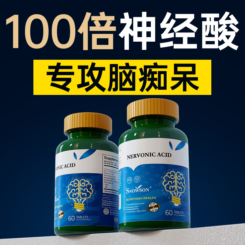 [Ali Health Self-operated] Порошок соединения нервных кислот марки Snowson, 39 г (650 мг * 60 капсул) Изображение 1