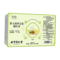 Beijing Tongrentang Fatty Sea Monk Fruit Orange Red Throat Clearing Tea Honeysuckle and Dandelion Clear Nourishing Lungs and Healthy Tea