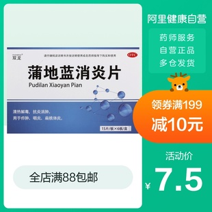 pudilan anti-inflammatory tablets 0.31g * 15s * 6 plate film coated box for clearing away heat and toxin, pharyngitis, tonsillitis