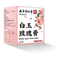 Tongrentang White Jade Rose Cream whitening and oral conditioning removing yellowing and brightening the whole body skin soaking in water ancient method of health care cream