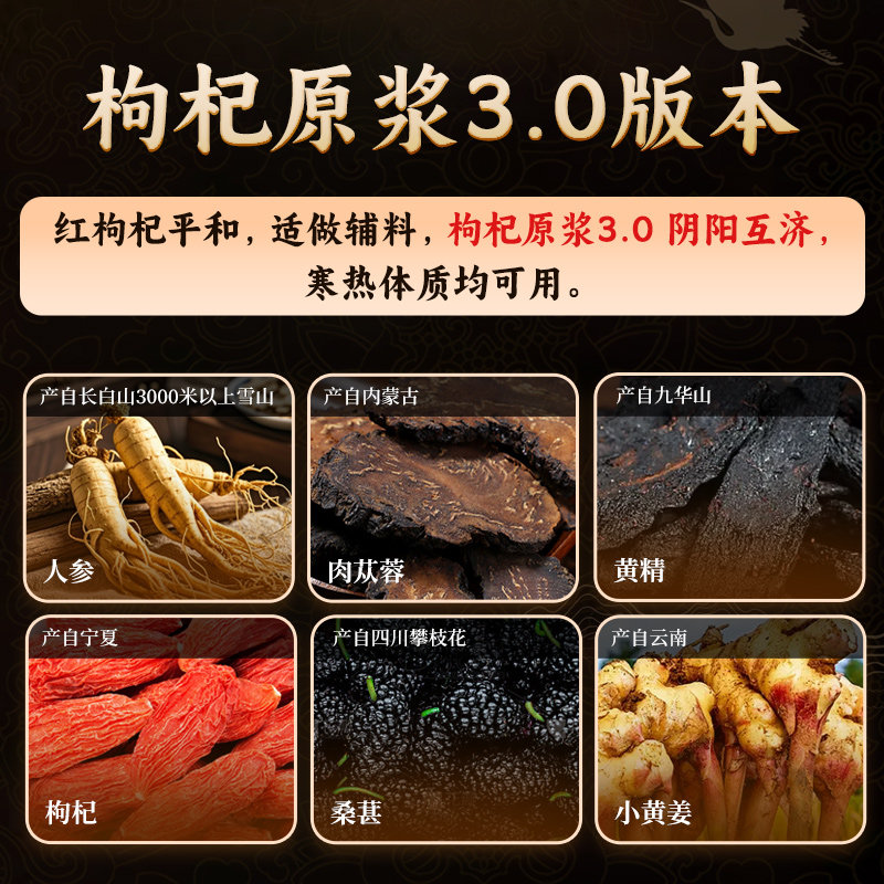 2026年想靠枸杞原浆提升免疫力,该怎么选才不踩坑?