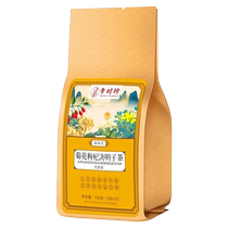 Li Zhizhen Chrysanthemum Medlar Semen Cassiae Tea Stay Up Night To Liver Fire Vigorous Liver-Nourishing Tea Official Flagship Store